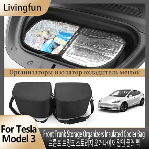 Для Tesla Model 3 Frunk органайзер для холодильника изоляционная сумка для переднего багажника Органайзеры для хранения 2022 Tesla Model 3 Аксессуары
