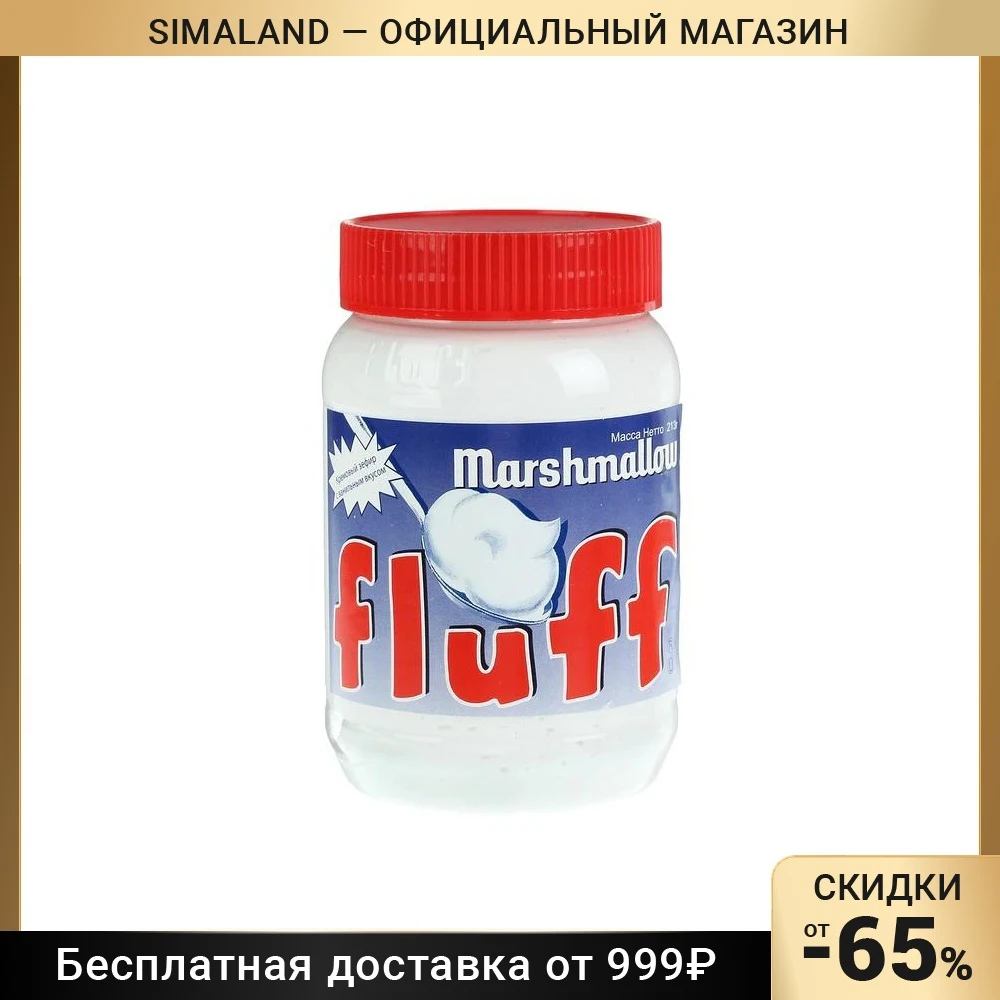 Зефирная паста Marshmallow Fluff с ванильным вкусом 213 г Шоколадно-ореховая паста Кондитерские продукты и продукты питания.
