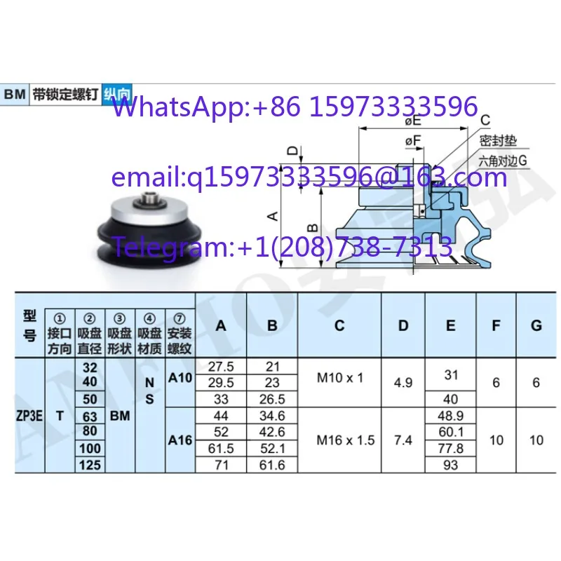 Двухслойная вакуумная присоска ZP3E BM32 40 50 63 80 100 125, запасные части для пневматического захвата манипулятора (art.: 3920da8422d41) - 3920da8422d41