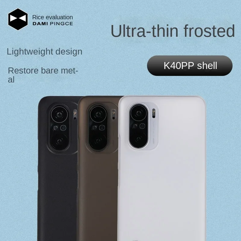 Легкий тонкий чехол для телефона с матовым покрытием из полипропилена redmi k70 k60 k50