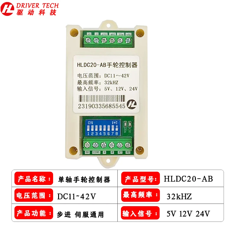 

Шаговый двигатель HLDC20-AB