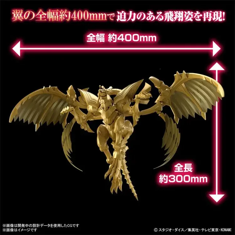 BANDAI YuGiOh сборная модель FRS усиленный крылатый дракон Ra комплект фигурка-сход