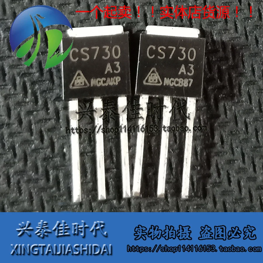 

Original 6PCS/lot CS730 CS730A3 TO-251