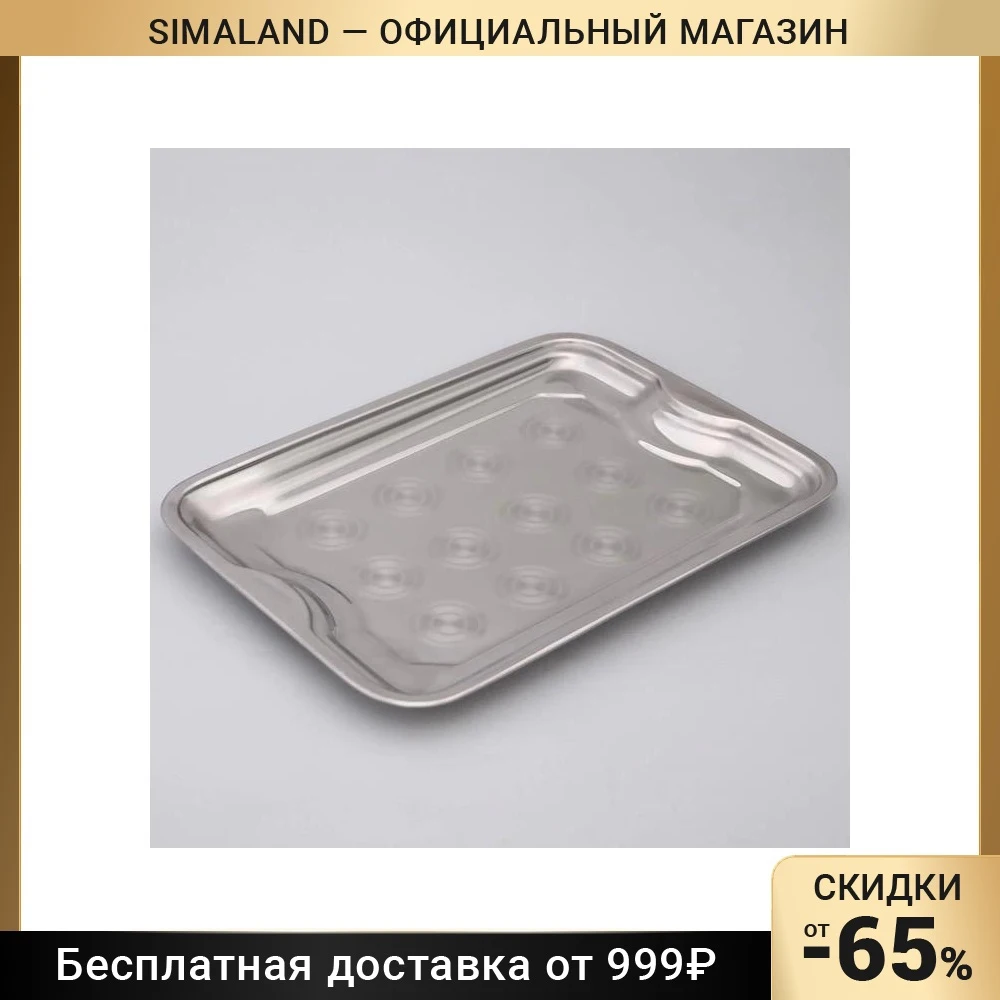 Поднос прямоугольный 30х40 см |