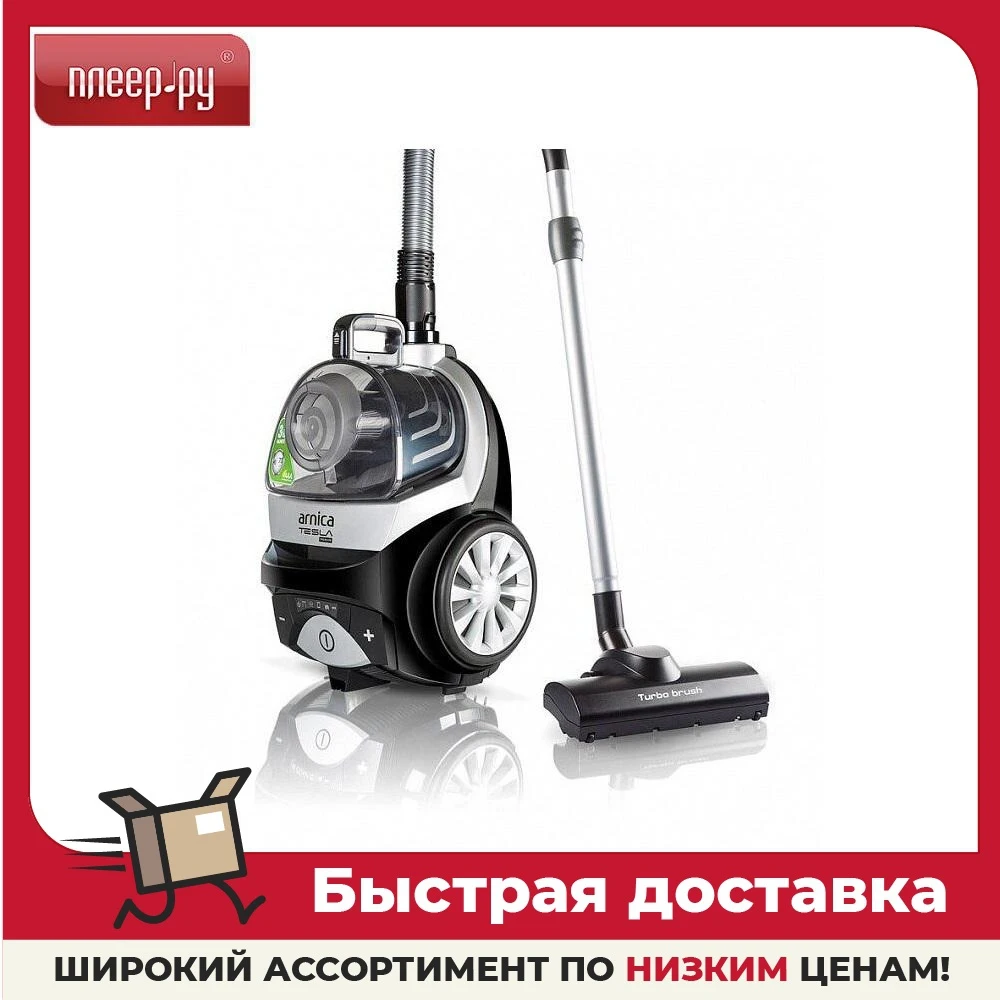 Пылесос Arnica Tesla Premium Silver ARN036S |