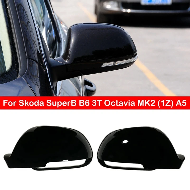 

Для Skoda SuperB B6 3T Octavia MK2 (1Z) A5 2009 2010 2011 2012 Замена автомобиля, боковое зеркало заднего вида, крышка крыла, накладка на корпус