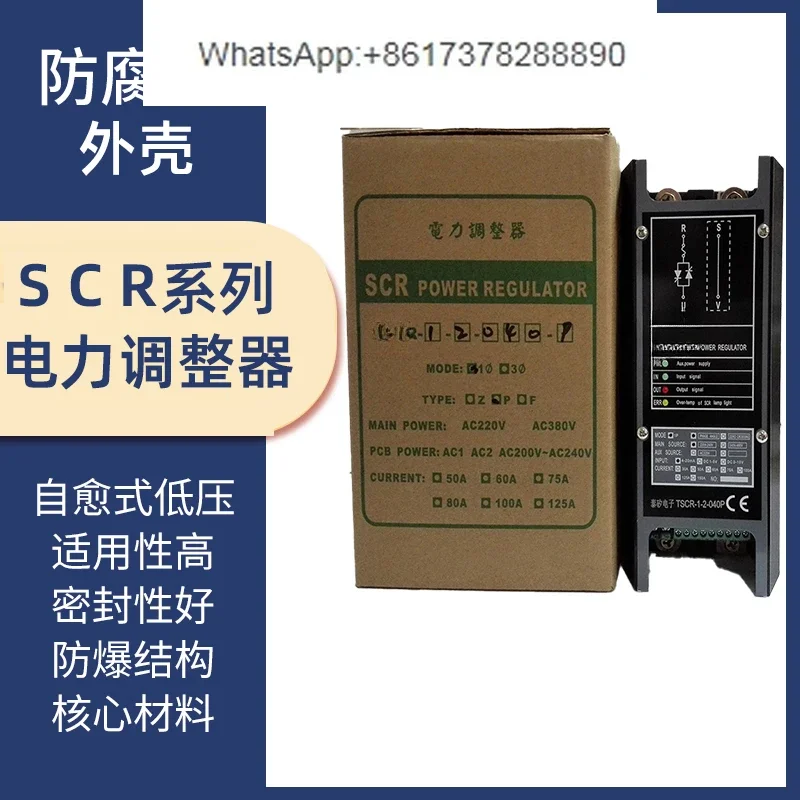 TSCR - 1-2-075 P аналоговый регулятор мощности 4-4-100