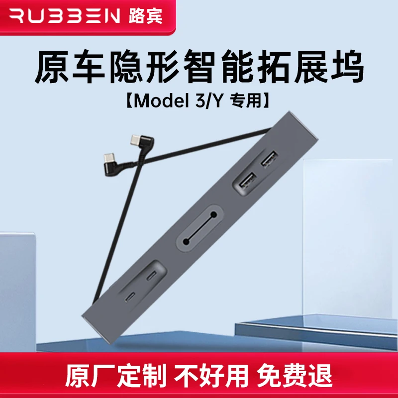 

Подходит для Tesla центральный контрольный концентратор расширения USB зарядное устройство перчаточный ящик адаптер ya аксессуары