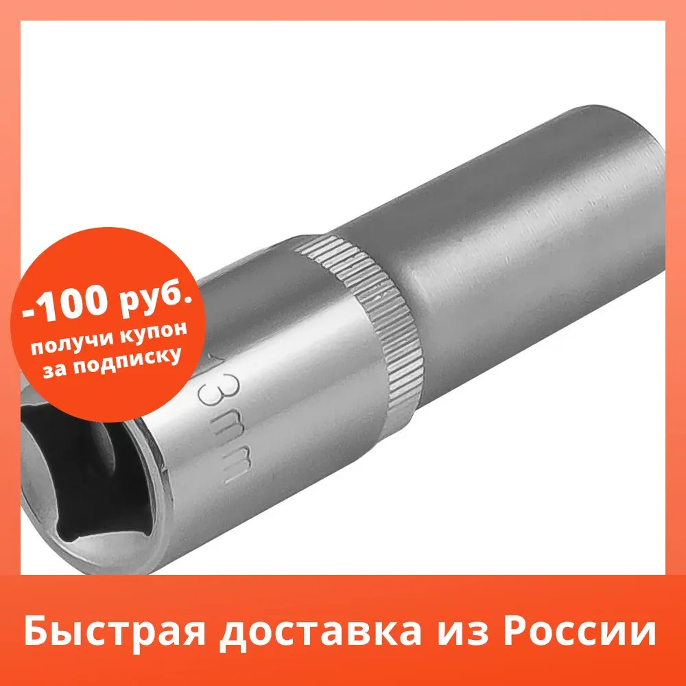 Торцевая головка Jonnesway глубокая 1/2 дюйма 13 мм |