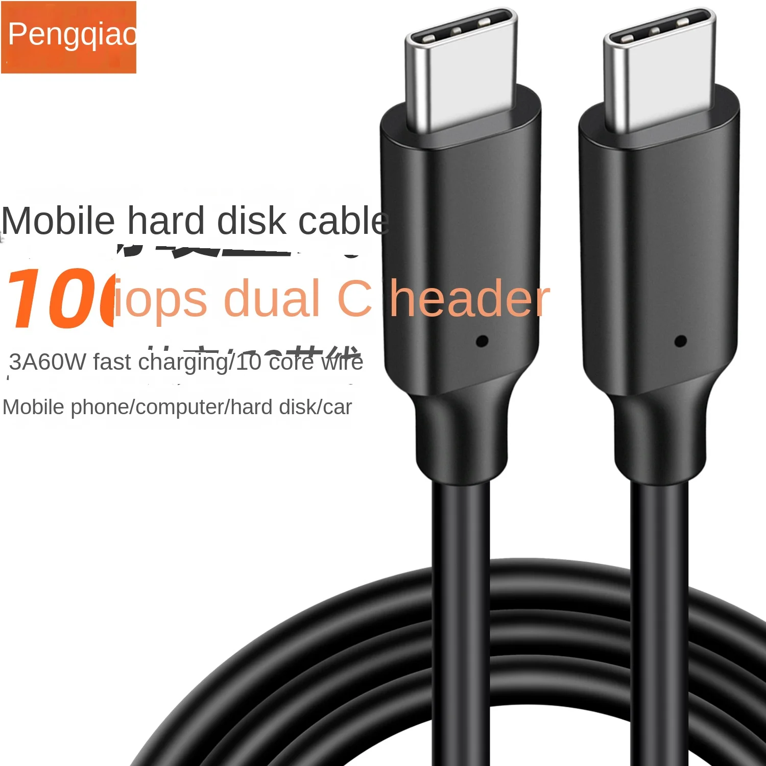 Кабель передачи данных с двумя головками типа C