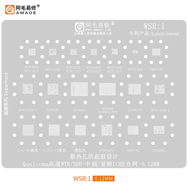 AMAOE WSR1 BGA Reballing Stencil IF RF IC Tin Planting Mesh Qualcomm WTR/SDR Chip Integrated Welding Steel Mesh Rework Heating