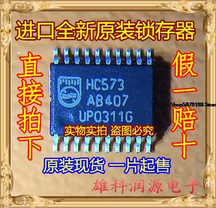 

10 шт. 74HC573PW HC573 TSSOP-20