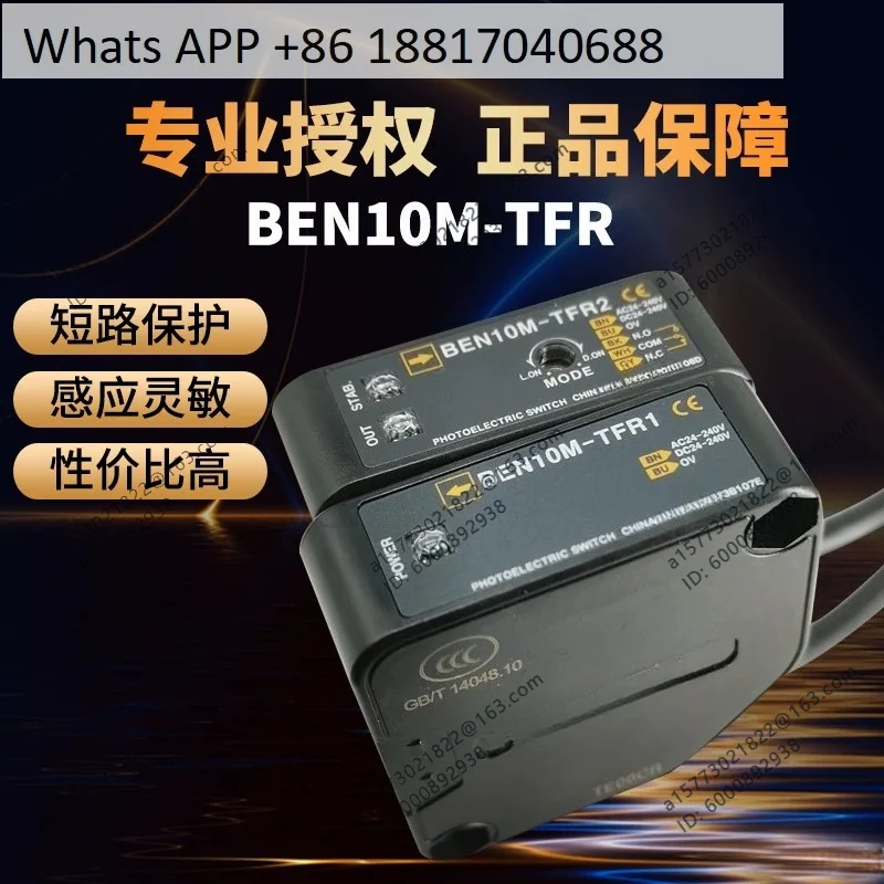 Новый фотоэлектрический датчик BEN300-DFR 500-DDT 5M-MFR 3M-PFR PDT 10M-TFR1 2. Гарантия качества. (art.: 3920daed415b1) - 3920daed415b1