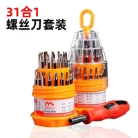 boboaldo 31 bits set screwdriver household hand tools detachable multifunctional special shaped screwdriver magnetic wholesale