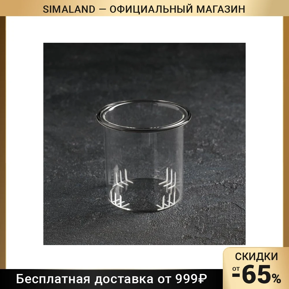 Сито для чайника Валенсия |