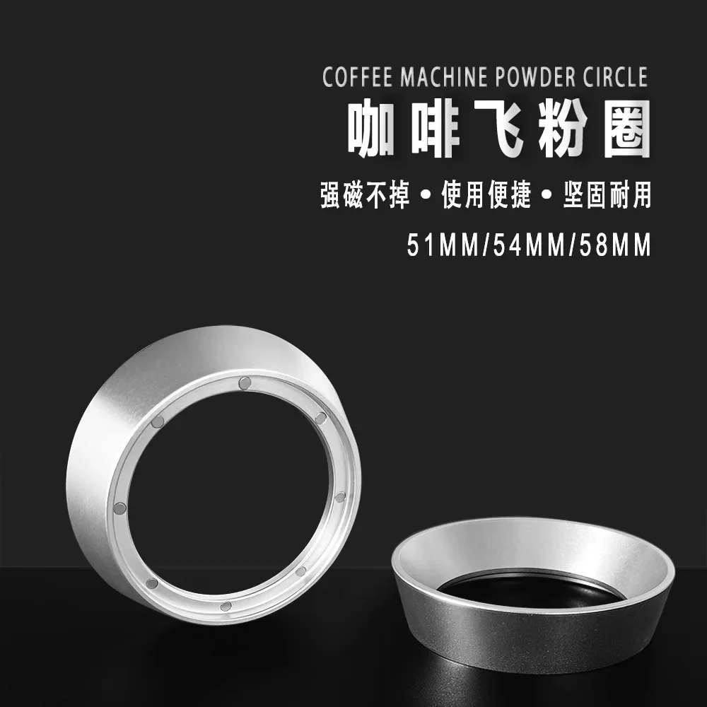 Кольцо для дозирования кофе с магнитной лентой кольцо предотвращения брызг