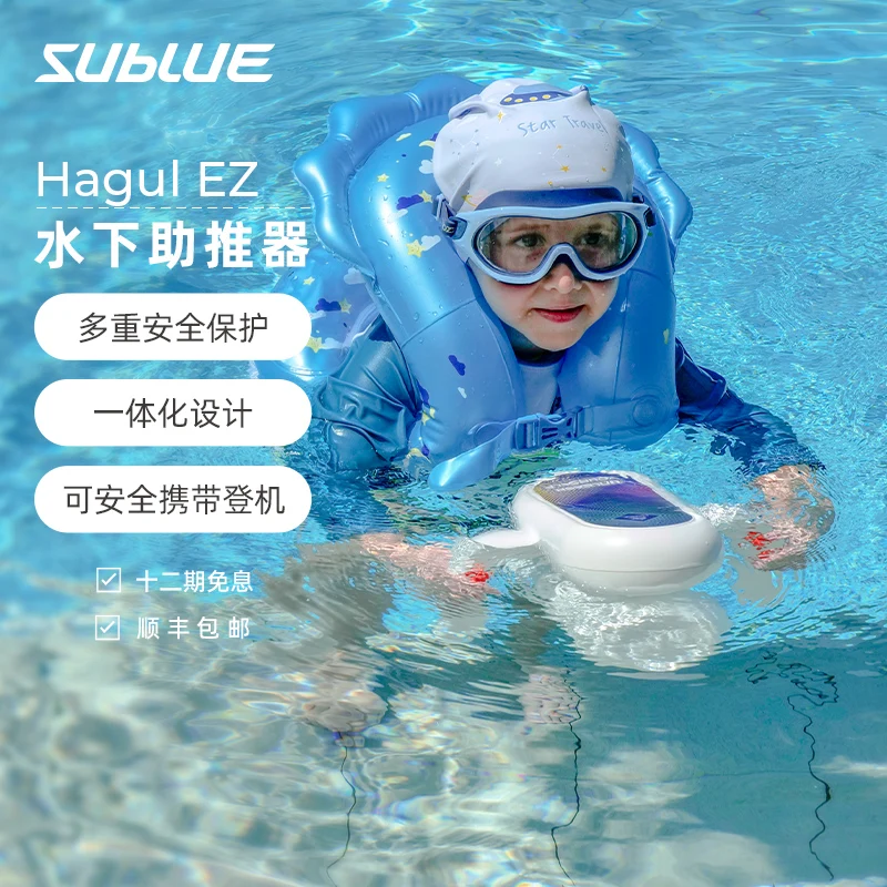 Sublue Hagul Xiaohai Beast EZ детский усилитель воды для плавания оборудование подводного