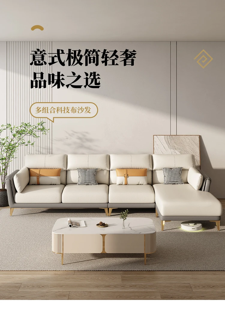 

Italian science and technology cloth sofa living room simple modern luxury sofa size apartment corner sofa combination set
