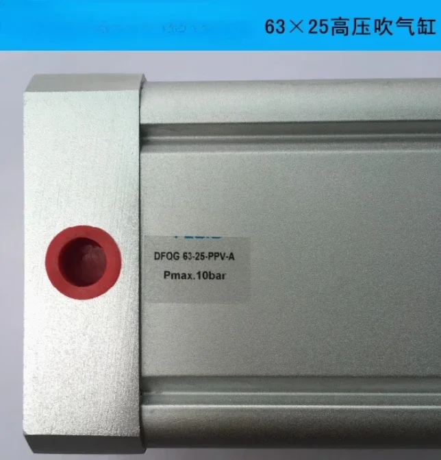 Для YONGCHENG DFQG63 × 25-PPV-A выдувной цилиндр высокого давления специальные аксессуары