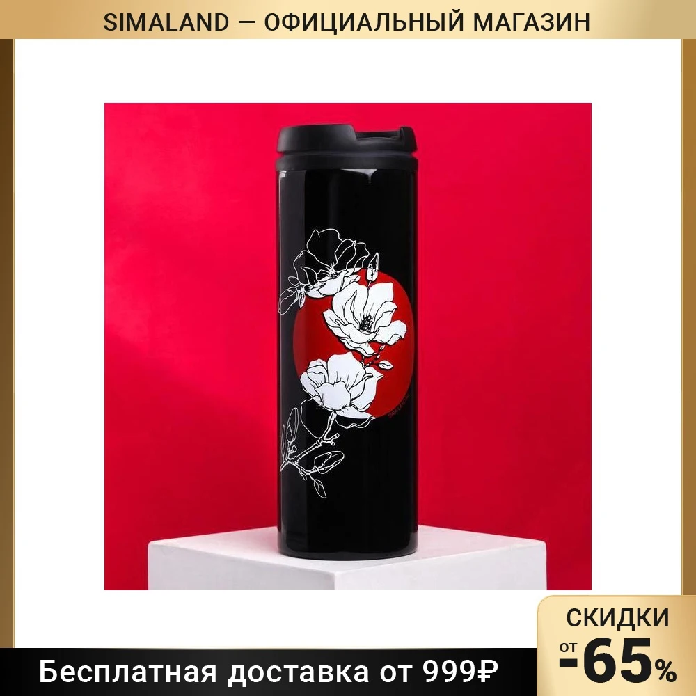 Термостакан Цветы 450 мл 7000568 | Дом и сад