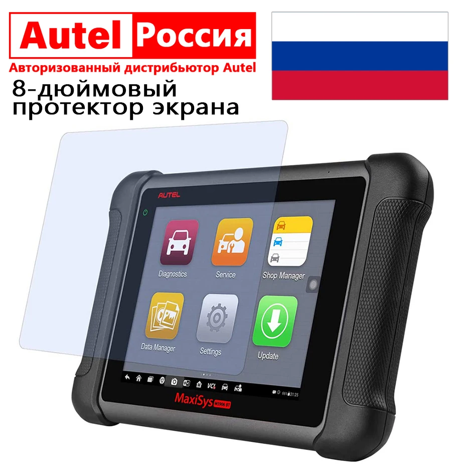 

Защитная пленка Autel для замены 8-дюймового экрана, совместима с MK906BT / MS906 / MS906S / MS906BT / MS906TS / MS906Pro (TS)