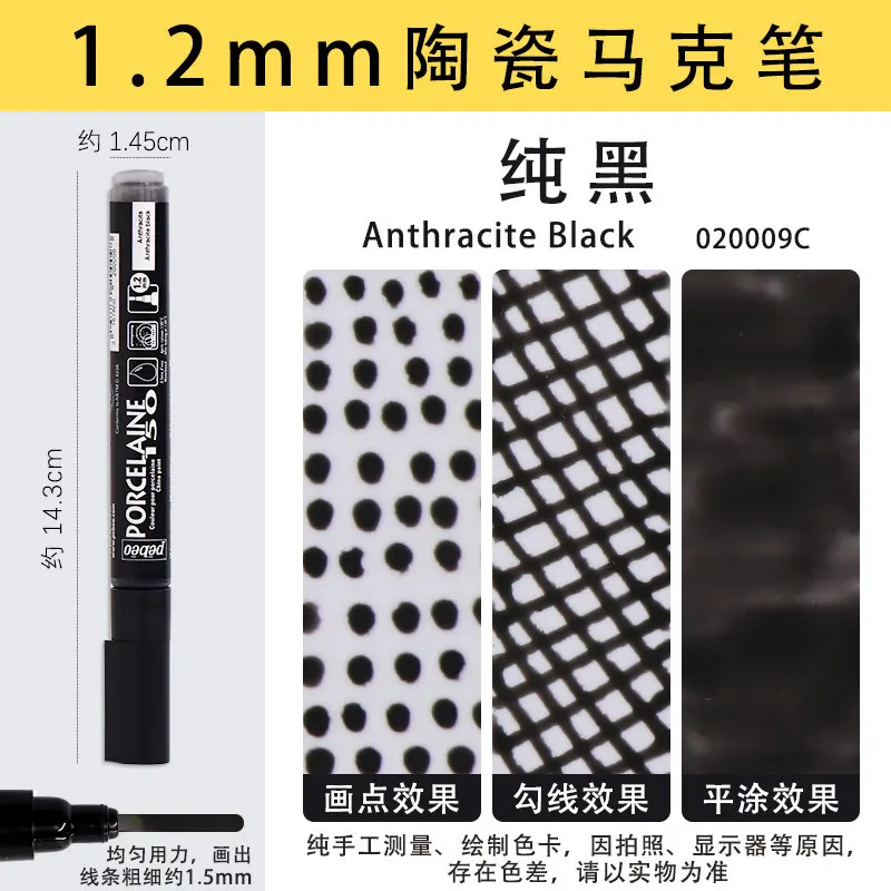 

Маркеры Pebeo Porcelaine China Paint тонкий наконечник