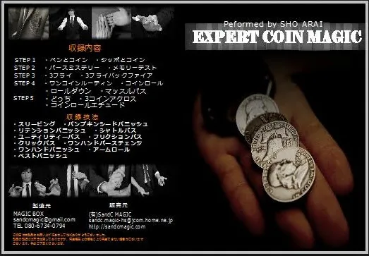 

Expert Coin Magic by Sho Arai magic tricks