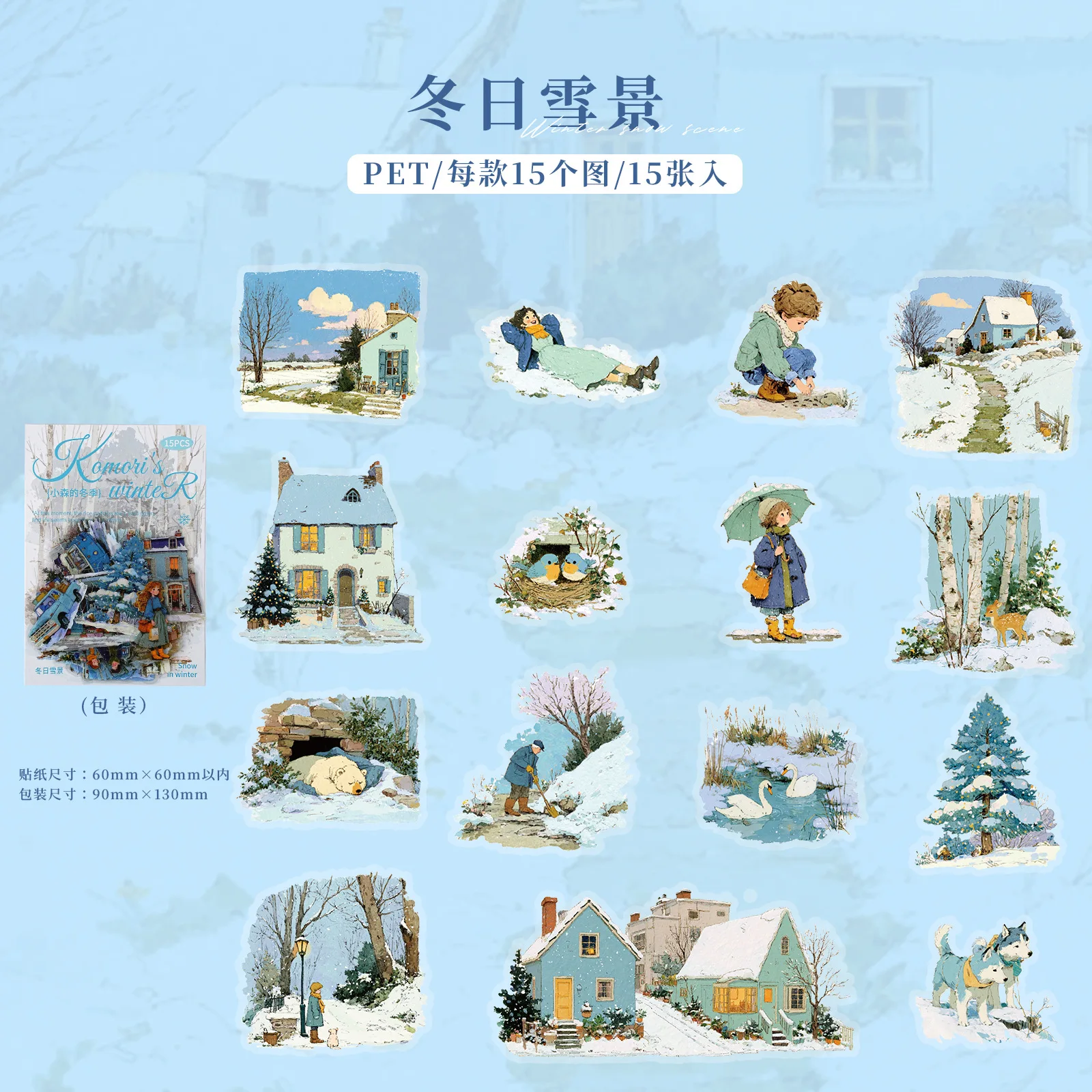 

Комори винтажная наклейка для дома