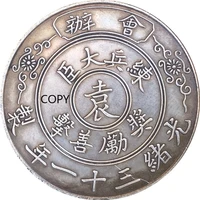 in the 31st year of guangxu of the qing dynasty the yuan excellent medal commemorative coin gift lucky challenge coin copy coin