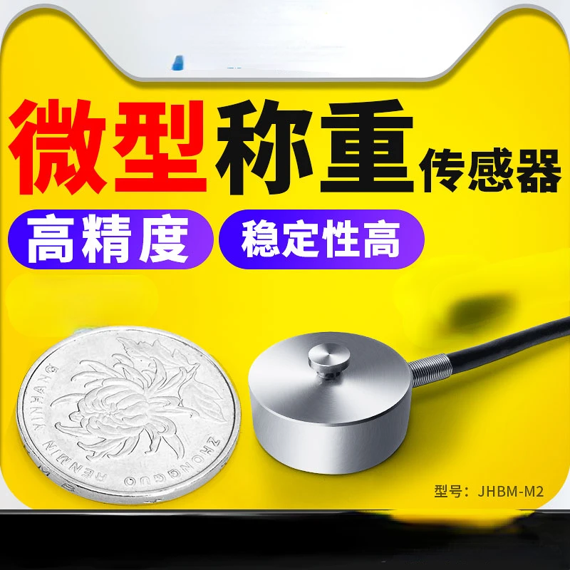 Микродатчик взвешивания JHBM-M2 датчик давления и силы тяжести с цифровым дисплеем