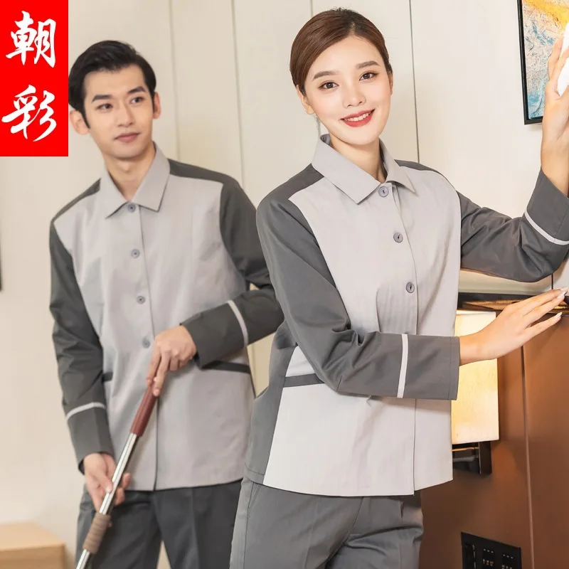 Осенне-зимняя одежда с длинным рукавом женская униформа для уборки гостевых