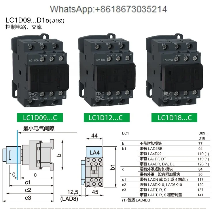 Контактор переменного тока LC1D09M7C/12/18/25/32 LC1D18M7 контактор