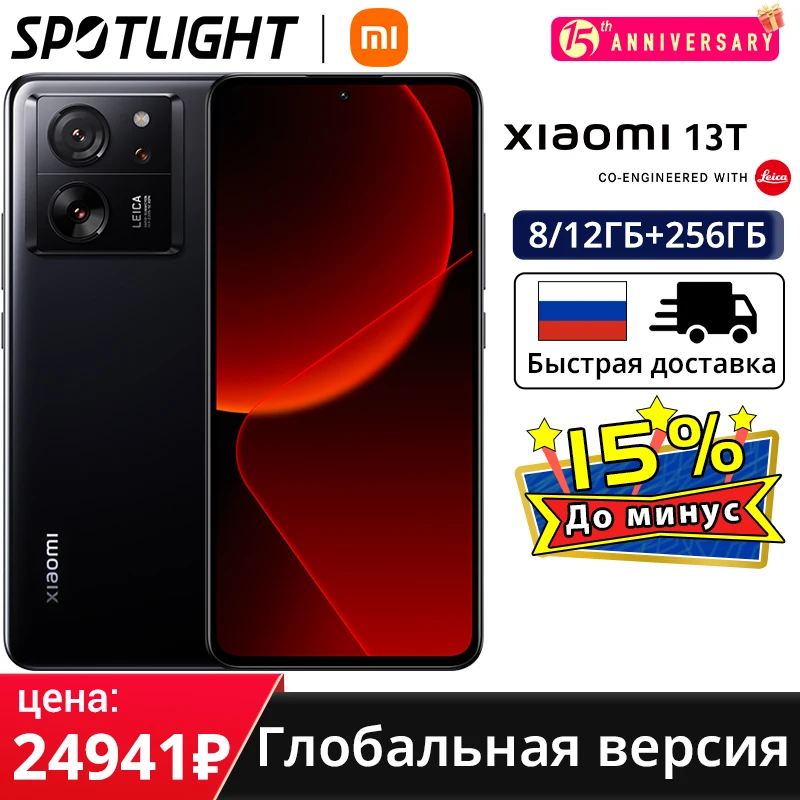Смартфон Xiaomi 13T, 8/256ГБ, 12/256ГБ, global | AliExpress