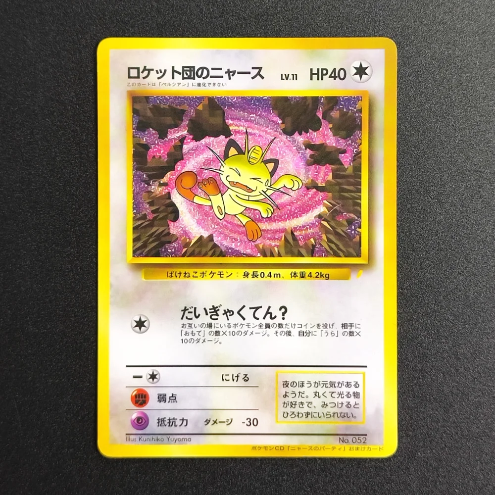 Фото Коллекционные карты DIY 1997 JPN CoroCoro Glossy Promo Mewtwo Flying Pikachu Team Rocket's Meowth Одиночная карта Игровая аниме-карта №5