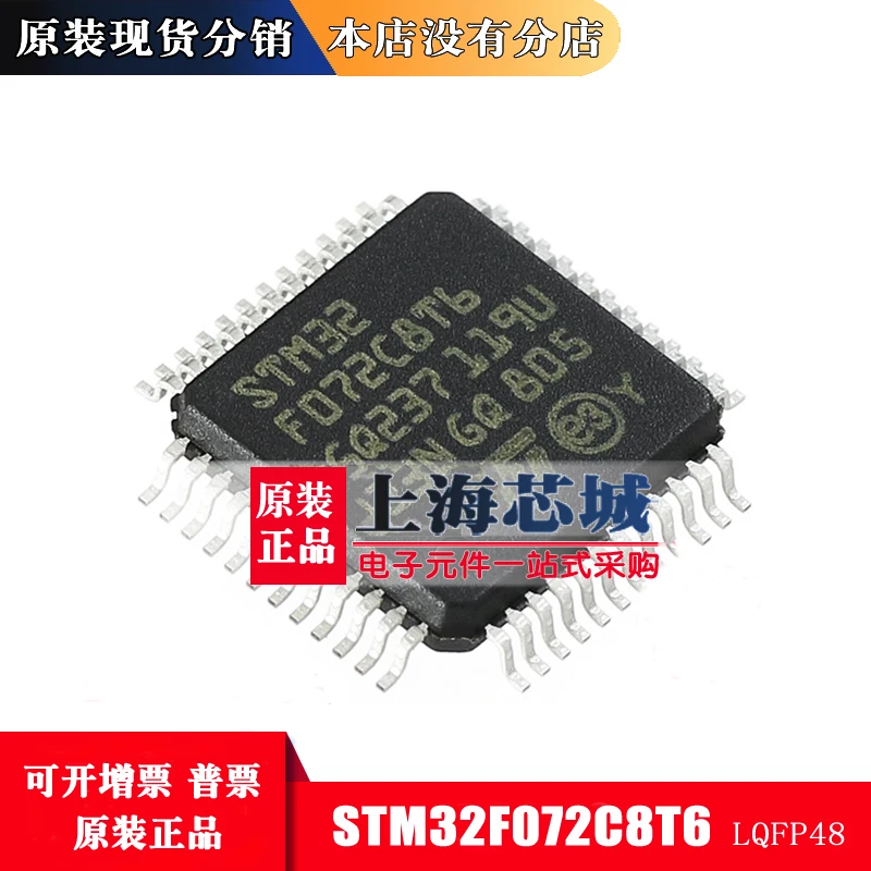 

Бесплатная доставка stm32f072c8t6 LQFP48 STIC MCU10pcs