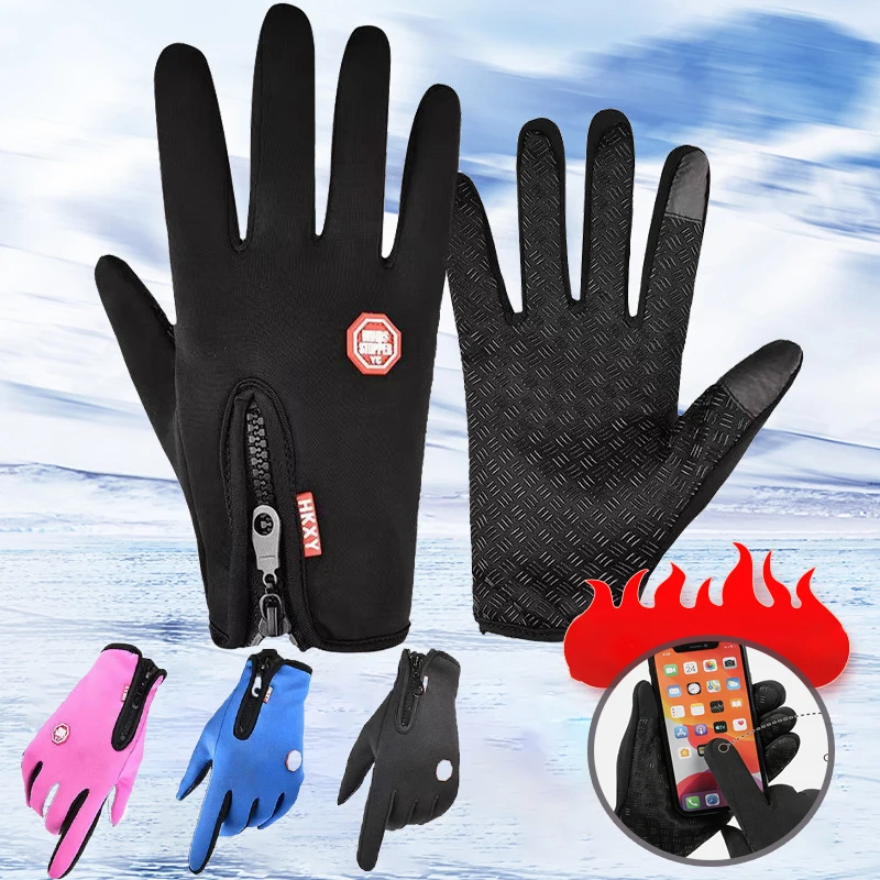 

Зимние перчатки для мужчин и женщин, теплые тактические перчатки для сенсорного экрана, водонепроницаемые, для пешего туризма, катания на лыжах, рыбалки, велоспорта, сноуборда, Нескользящие перчатки