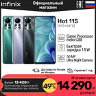Cмартфон Infinix HOT 11S 4+64GB Helio G88 NFC Быстрая Зарядка 18 Вт 50 МП 6,78 FHD+  Доставка из Москвы Официальная Гарантия