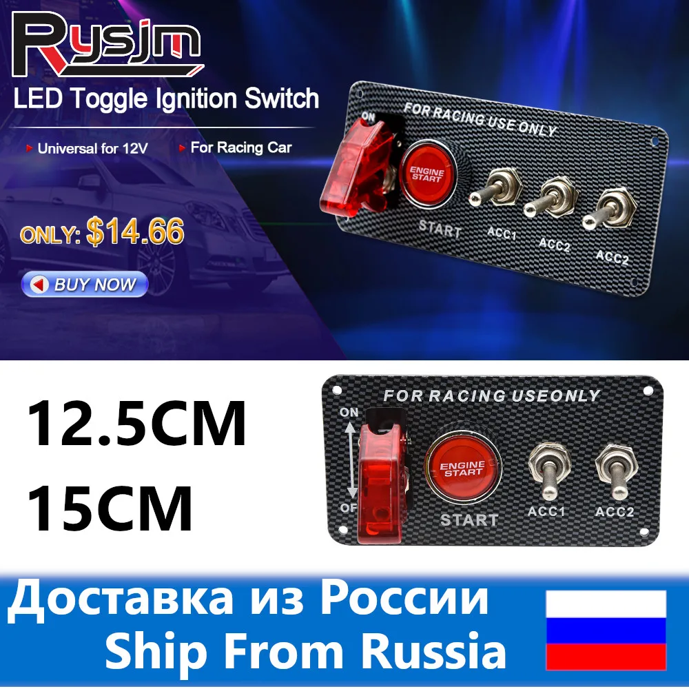 HD светодиодный переключатель зажигания Панель запуска двигателя набор кнопок