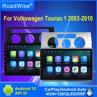 roadwise multimedia android car radio carplay for volkswagen vw touran 1 2003 2004 2005 2006 2007 2010 4g gps dvd 2 din headunit