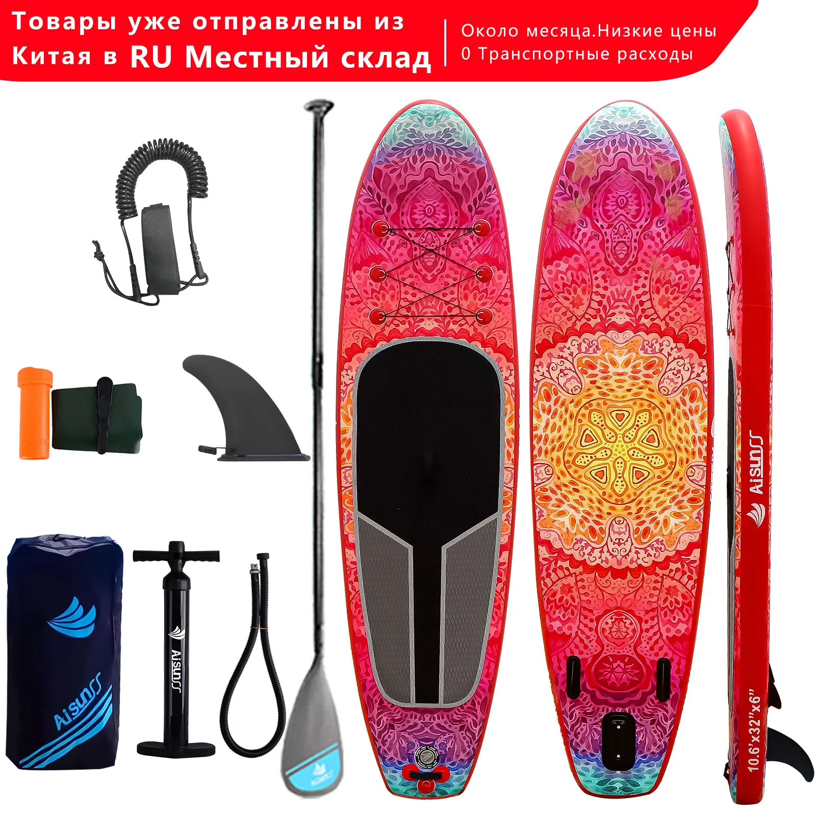 

Новый продукт, акция, надувная доска для сапсерфинга, доска для сапсерфинга, все уровни навыков