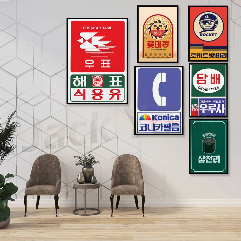 Корейский плакат с алфавитом корейский Ретро-постер логотип печать hangul art