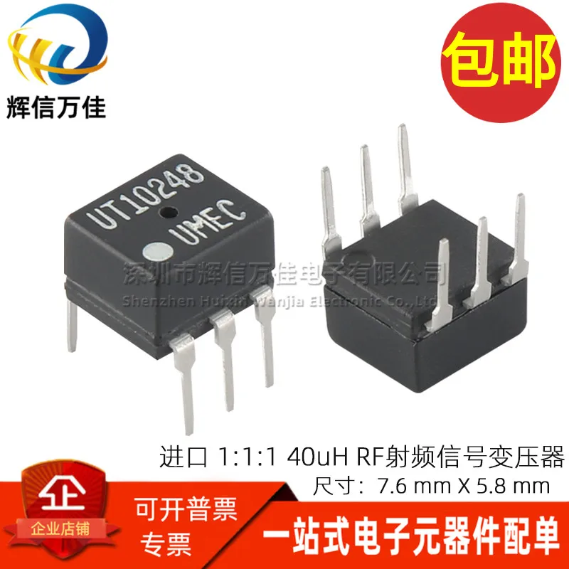 

10PCS/ Miniature 40UH RF RF Signal Pulse Bandwidth 0.1-150MHz 1:1:1 High Frequency Isolation Transformer UT10248