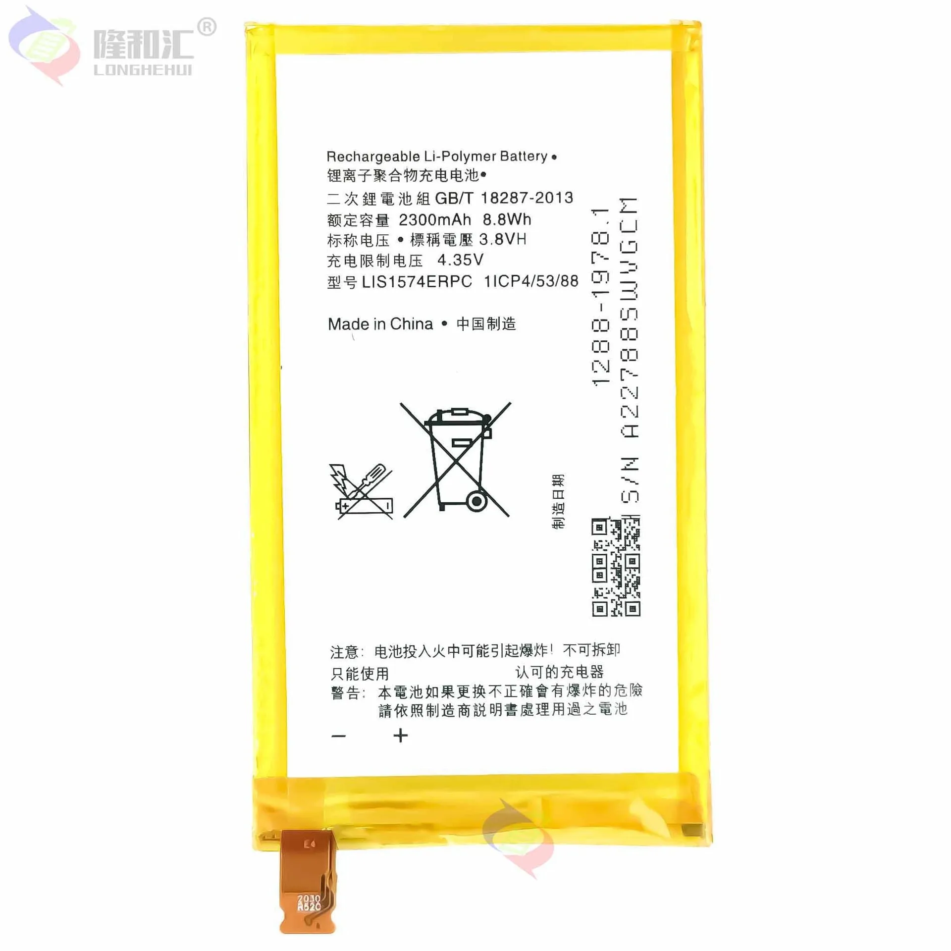 Аккумулятор 2300 мАч LIS1574ERPC для Sony Xperia E4 E4G Dual E2104 E2105 E2114 E2115 E2124 E2003 E2006 E2053 E2033 E2043 -