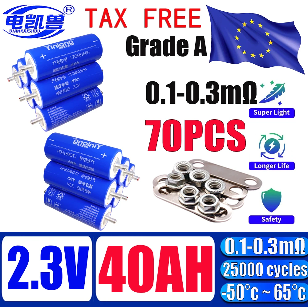 Литий-титанатная батарея Yinlong 2 3 В 40 Ач