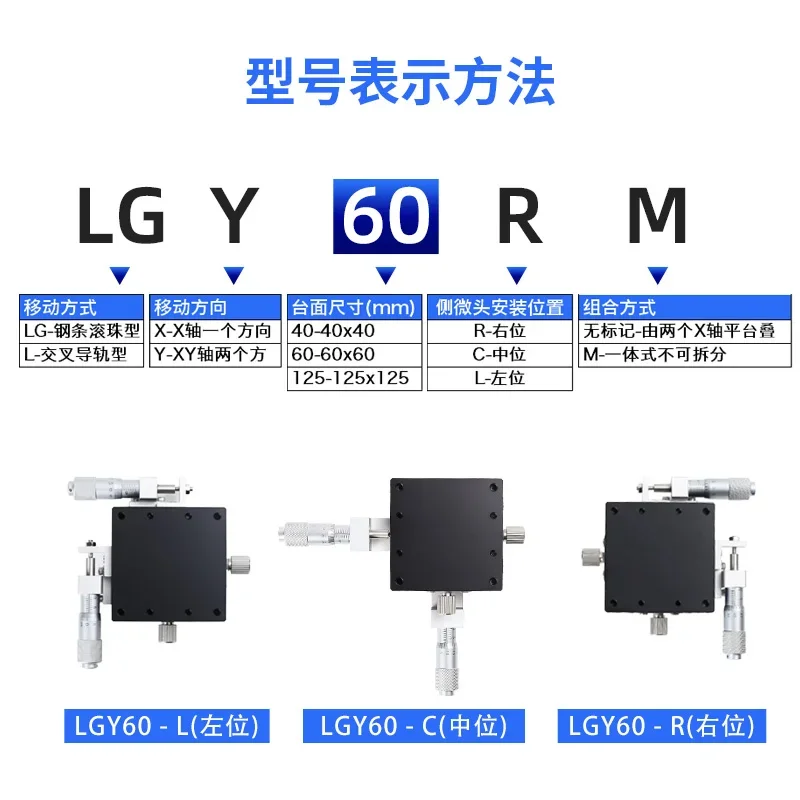 Слайд-стол с перекрестным смещением оси XY LY ручная точная регулировка