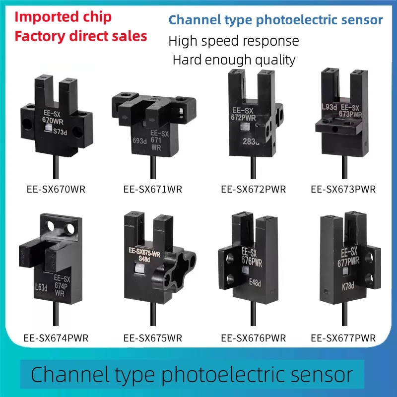 Фотоэлектрический переключатель Omins с U-слотом фотоэлектрический диагональ 671