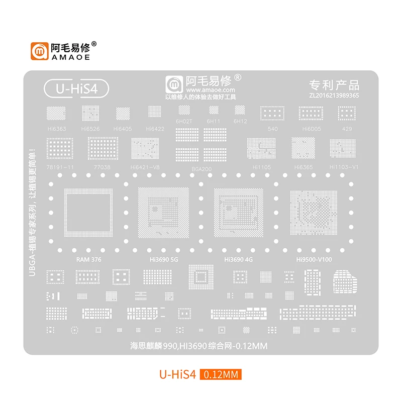 Трафарет для реболлинга Amaoe U-HiS1-5 BGA Huawei Hi CPU Kirin 950 955 960 970 980 985 990 9000 710 810 820 Hi3680 Hi3690 Hi36A0