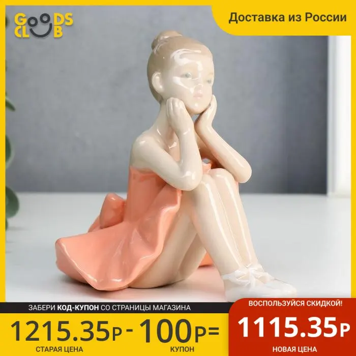 Сувенир керамика &quotЗадумчивая маленькая балерина в коралловом наряде&quot 12*9 3*12 7