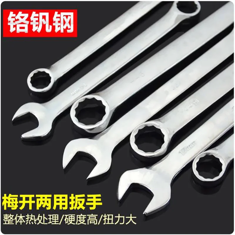 Метрический гаечный ключ с открытым концом 4 мм 5 мм 6 мм 7 мм 8 мм 9 мм 10 мм 11 мм 12 мм 13 мм 14 мм 15 мм 16 мм 17 мм 18 мм 19 мм 20 мм 24 мм