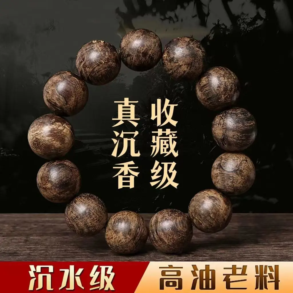 

SNQP Yazhuang Dalagan Agarwood Bracelet Sinking Water Grade Pure Natural Men's High Buddha Bead Jewelry